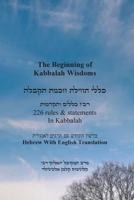 The Beginning of Kabbalah Wisdoms - 226 rules & statements In Kabbalah [Hebrew & English] 161704637X Book Cover