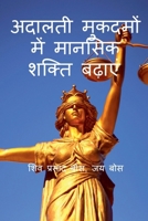 ?????? ??????? ??? ?????? ????? ?????? (Hindi Edition) 1685384099 Book Cover