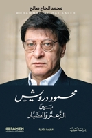 ????? ?????? ??? ?????? ... (Arabic Edition) 9189972449 Book Cover