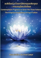 ?????????? 3 ... Contemplative Practices to Sever the Three Fetters: The Empirical Realization of First Fruition (Thai Edition) 1365377636 Book Cover