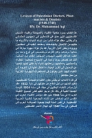 معجم الاطباء والصيادلة ... - الجز B0BFV7L1T6 Book Cover