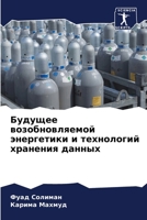 ??????? ?????????????? ... (Russian Edition) 6206650340 Book Cover