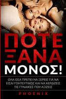 Pote ksana monos: Ola osa prepei na kseris gia na eisai goiteftikos kai na kerdizeis tis ginaikes pou aksizeis 1986625176 Book Cover