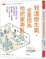 I'm So Angry Because He Messed Up the House 626737730X Book Cover