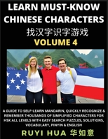 A Book for Beginners to Learn Chinese Characters (Volume 4): A Guide to Self-Learn Mandarin, Quickly Recognize & Remember Thousands of Simplified ... Solutions, Vocabulary, Pinyin & English B0CG2NXZJH Book Cover