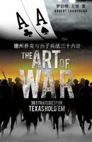 The Art of War 36 Strategies for Texas Hold'em 1626978921 Book Cover