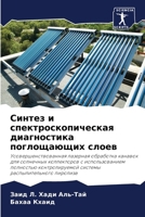 ?????? ? ?????????????????? ??????????? ??????????? ????? (Russian Edition) 6205125463 Book Cover