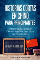 Historias Cortas en Chino para Principiantes: 10 Historias Sencillas en Chino y Español con Listas de Vocabulario (Spanish Edition) B088B96KT8 Book Cover
