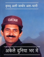 ????? ?????? ?? ??? (Hindi Edition) 1917613946 Book Cover