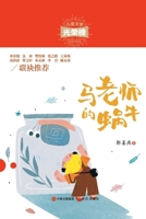 ?????? (Chinese Edition) 7514381228 Book Cover