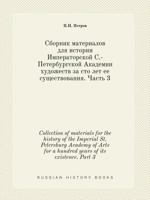 Collection of materials for the history of the Imperial St. Petersburg Academy of Arts for a hundred years of its existence. Part 3 5519398445 Book Cover