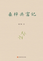 ????? Sangzi Gongfu Ji (Chinese Edition) 7569950550 Book Cover