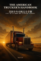 The American Trucker's Handbook: CDL Prep, ELD & HOS Rules, DOT Inspections, Truck Maintenance & Earning More — A Complete Guide for Chinese-Speaking Drivers (Bilingual Terms) B0H8H6N4HL Book Cover