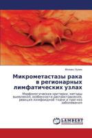 Mikrometastazy raka v regionarnykh limfaticheskikh uzlakh: Morfologicheskie kriterii, metody vyyavleniya, osobennosti rasprostraneniya, reaktsiya ... i prognoz zabolevaniya 384844318X Book Cover