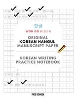 WON GO JI - Original Korean Hangul Manuscript Paper / Korean Writing Practice Notebook 1096488078 Book Cover