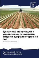 ???????? ????????? ? ?????????? ????????? ?????? ???????????? ?? ???: ??????????? ?????? (Russian Edition) 6207581857 Book Cover