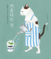 Latte and a Mysterious Seed (Korean Edition) B0H7HN5Y72 Book Cover