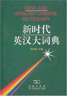 New Age English-Chinese Dictionary 7100045649 Book Cover