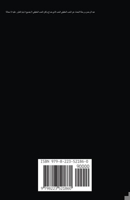 عبد الرحمن- حب ضاع في ... Al-Rahman Lost love in Cairo B0C5LCQYY8 Book Cover