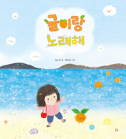 Singing with Tangerines B0F9DDZ8LL Book Cover