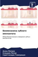 ??????????? ??????? ?????????? 6206943844 Book Cover
