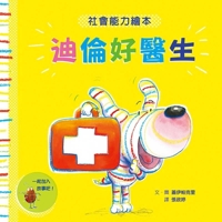Dylan the Doctor 6267180123 Book Cover