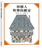 10 Happy Moving Families 9577627102 Book Cover