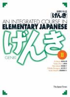 Genki II: An Integrated Course in Elementary Japanese
