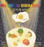 Rainbow Bibimbap: Bilingual Korean-English Children's Book B0F9TY9P1Y Book Cover