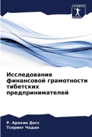 ???????????? ... ???& (Russian Edition) 6207683455 Book Cover