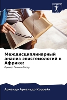 ????????????????? ?????? ????????????? & 6206665259 Book Cover