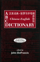 ABC Chinese-English Dictionary: Alphabetically Based Computerized (ABC Chinese Dictionary Ser) 0824823206 Book Cover