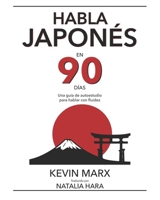 Habla japonés en 90 días: Una guía de autoestudio para hablar con fluidez (Spanish Edition) B088B6DB3M Book Cover