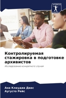 ?????????????? ?????????? ? ?????????? ? 6207950283 Book Cover