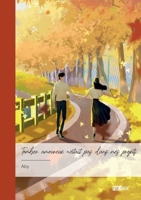 Tomber amoureux n'était pas dans mes projets (French Edition) 2342389221 Book Cover