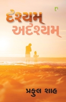 Drashyam-Adrashyam (Gujarati Edition) 9395339500 Book Cover