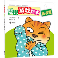 Change Your Dress 7544806200 Book Cover