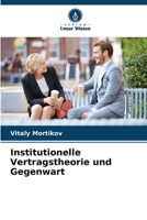 Institutionelle Vertragstheorie und Gegenwart (German Edition) 6209005691 Book Cover
