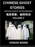 Chinese Ghost Stories (Part 3)- Learn Mandarin Chinese Language and Culture by Reading Short Stories, HSK All Levels, Simplified Character Edition, Easy Lessons for Beginners (Chinese Edition) B0DGC6S7ZW Book Cover