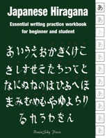 Japanese Hiragana: Essential writing practice workbook for beginner and student(Handwriting Workbook) 1723984256 Book Cover