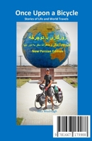 Once Upon a Bicycle: Stories of Life and World Travels (New Persian Edition) 1667179985 Book Cover