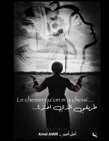 Le chemin qu'on m'a choisi ...: طريقي الذي اخترنا B09GZDQ6WY Book Cover