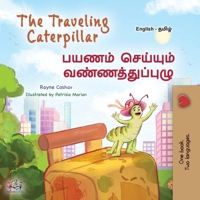 The Traveling Caterpillar (English Tamil Bilingual Book for Kids) (English Tamil Bilingual Collection) (Tamil Edition) 1525990896 Book Cover