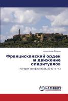 Францисканский орден и движение спиритуалов: История конфликта (1220-1319 гг.) 3844352147 Book Cover