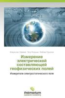 Izmerenie elektricheskoy sostavlyayushchey geofizicheskikh poley: Izmeriteli elektrostaticheskogo polya 3847393065 Book Cover