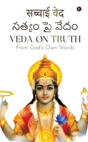 Veda On Truth: From God's Own Words B0BR7PQVSS Book Cover