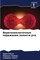 ????????????????? ... ??? (Russian Edition) 6207163710 Book Cover