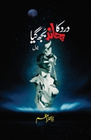 Dard Ka Chaand Bujh Gaya 9391037038 Book Cover