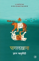 Pagalkhana 8119626273 Book Cover