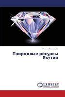 Prirodnye Resursy Yakutii 3659413275 Book Cover